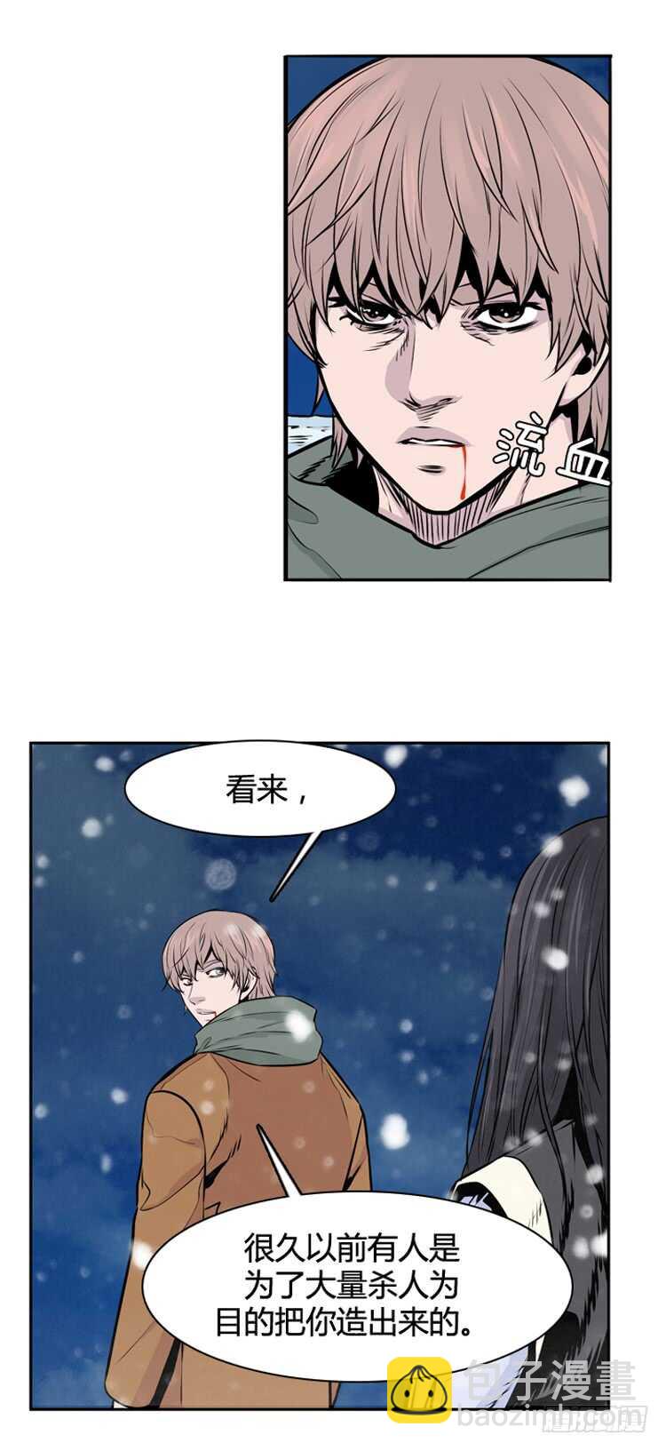 第450话 帮派战斗的结束7 上-第452话
