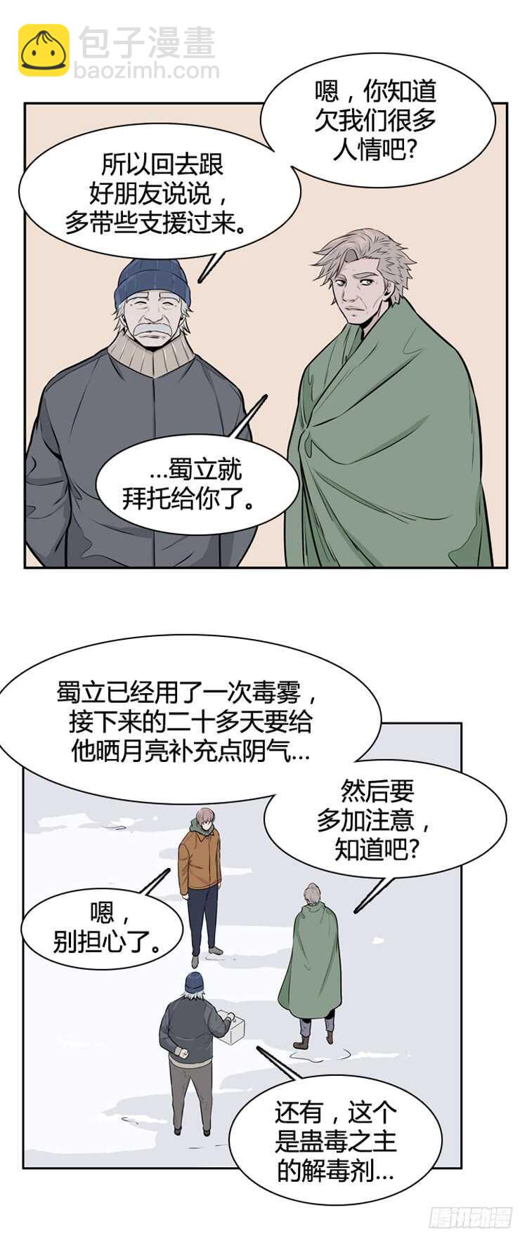 第452话 绪战1上-第454话