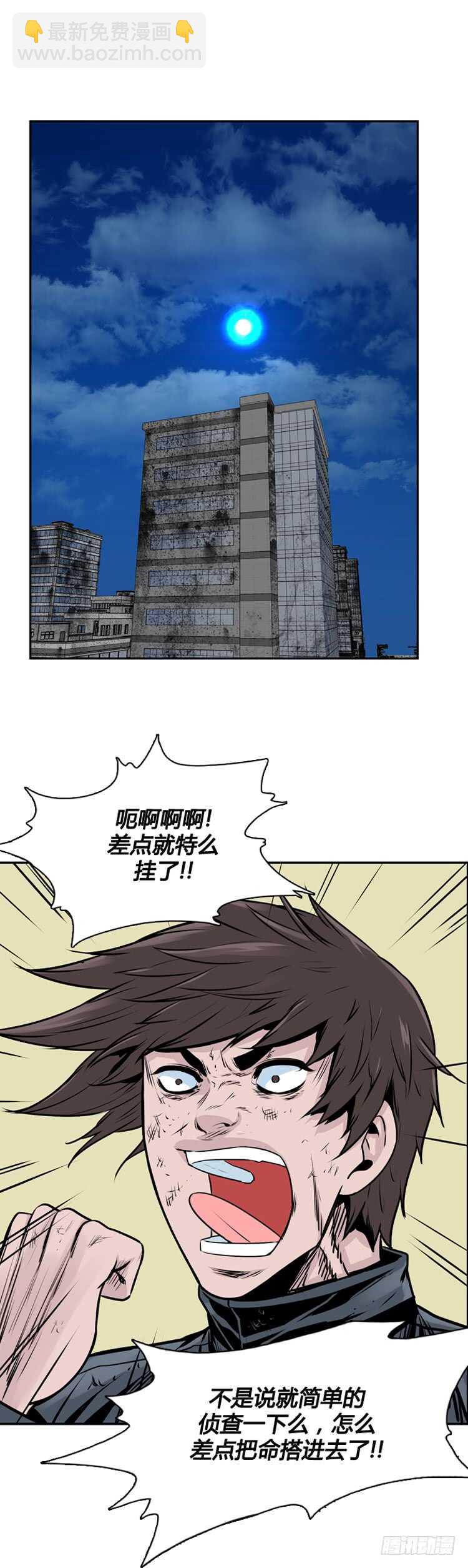 第460话 莱茵吉特和蕾刘 上-第462话