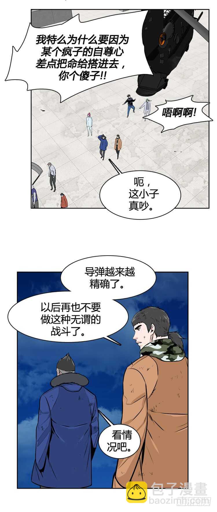 第460话 莱茵吉特和蕾刘 上-第462话