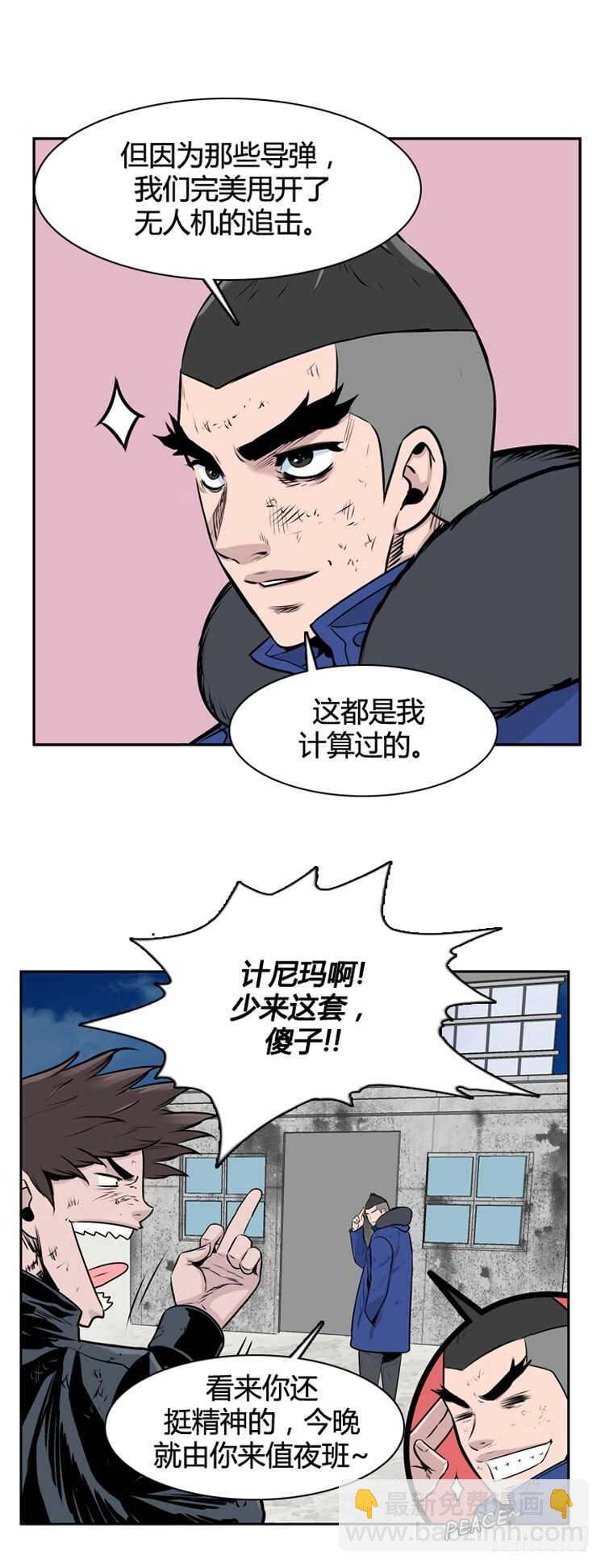 第460话 莱茵吉特和蕾刘 上-第462话