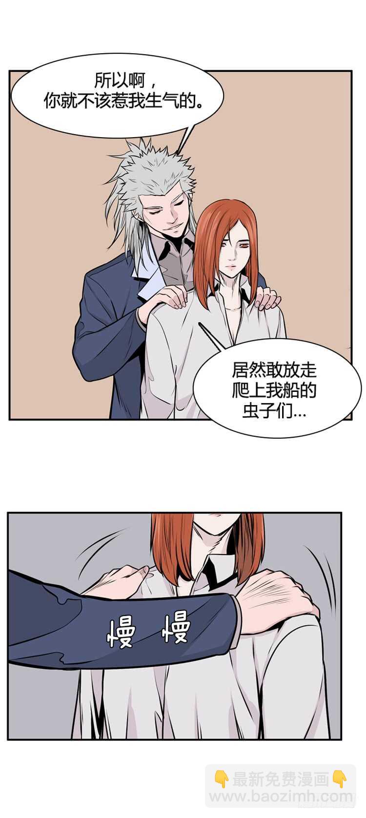 第460话 莱茵吉特和蕾刘 上-第462话
