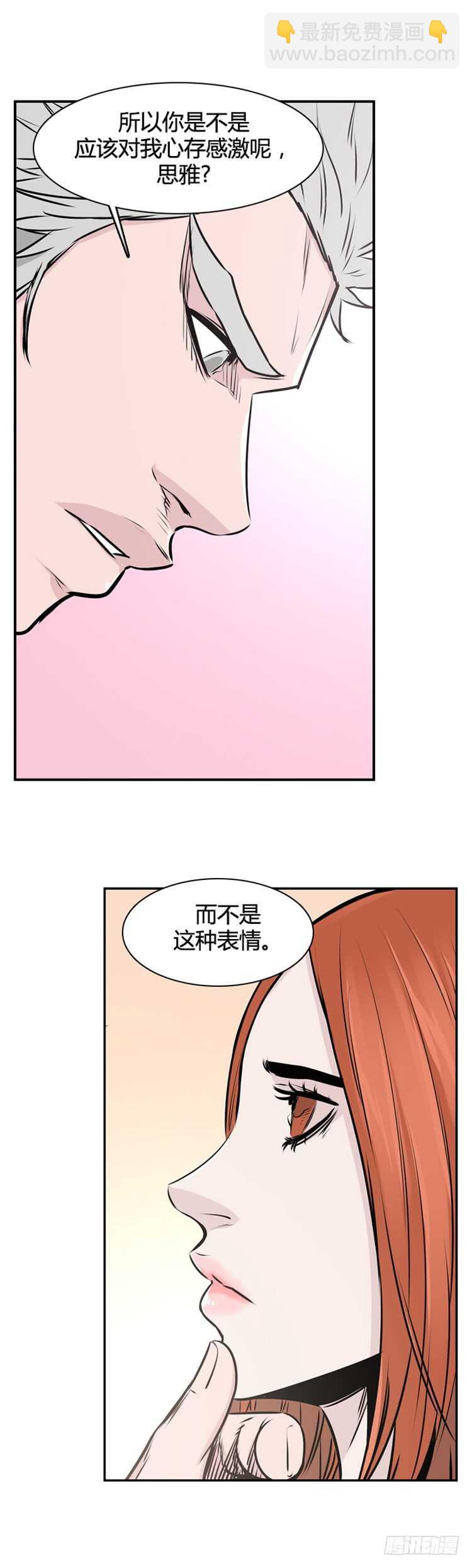 第460话 莱茵吉特和蕾刘 上-第462话