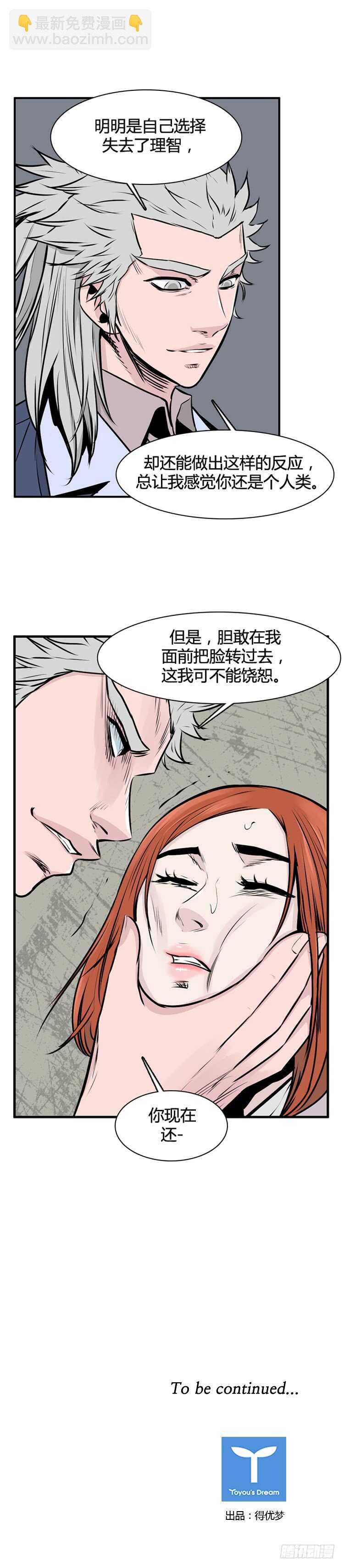 第460话 莱茵吉特和蕾刘 上-第462话