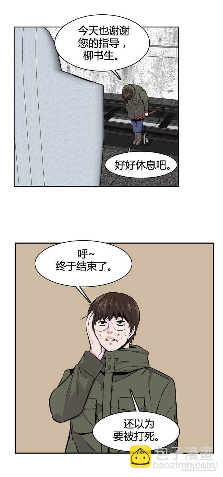 第460话 莱茵吉特和蕾刘 上-第462话