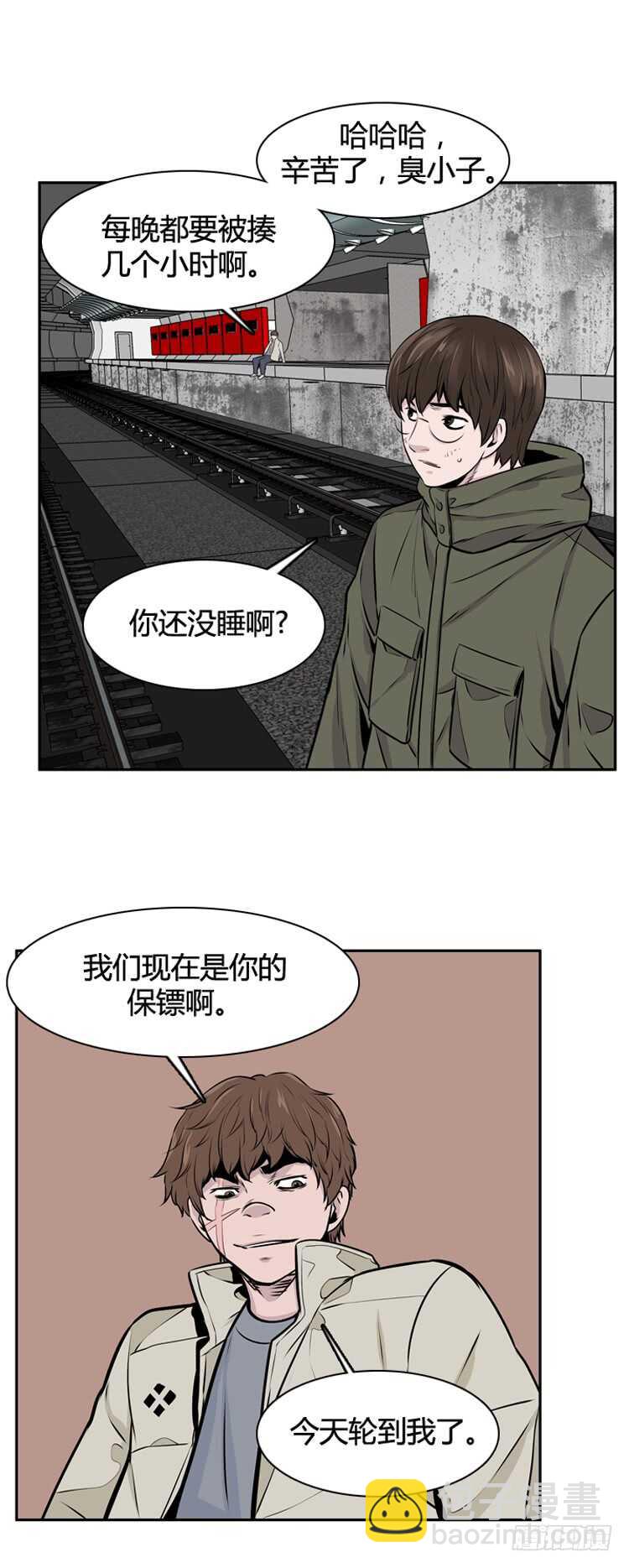 第460话 莱茵吉特和蕾刘 上-第462话