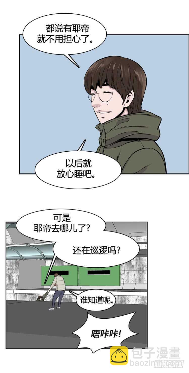 第460话 莱茵吉特和蕾刘 上-第462话