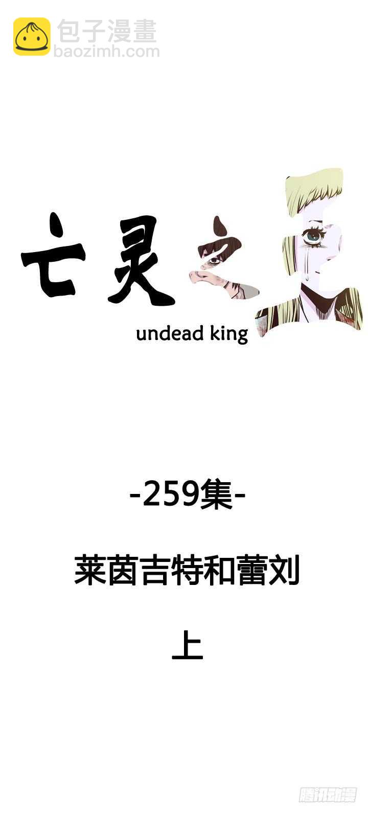 第460话 莱茵吉特和蕾刘 上-第462话