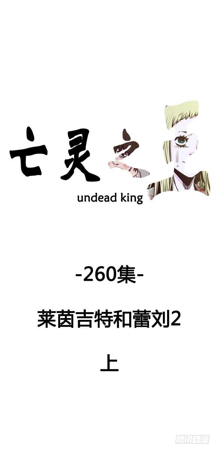 第462话 莱茵吉特和蕾刘2 上-第464话
