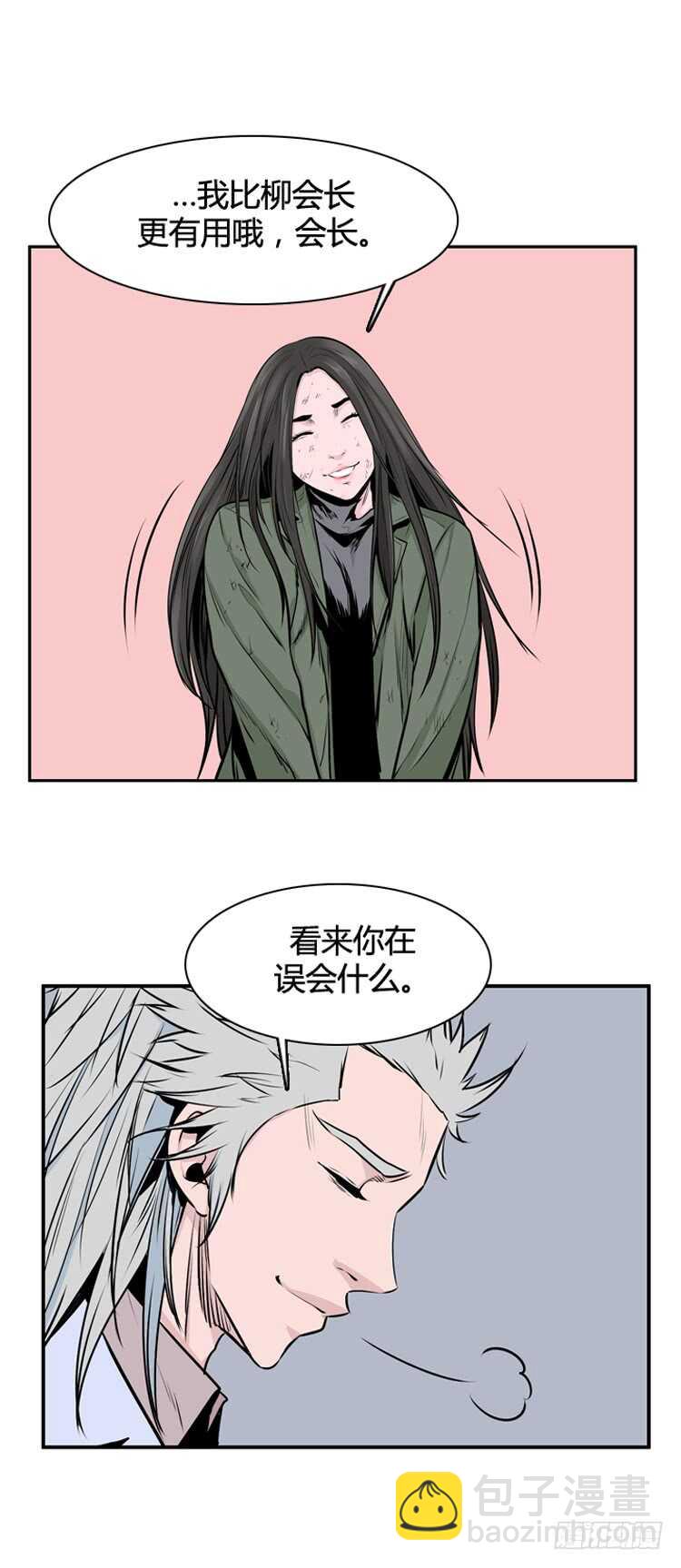 第462话 莱茵吉特和蕾刘2 上-第464话