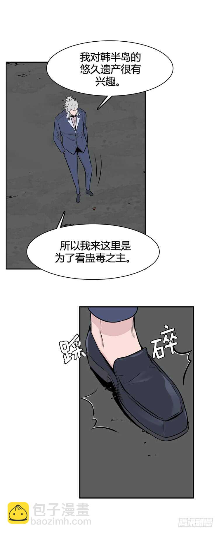 第462话 莱茵吉特和蕾刘2 上-第464话