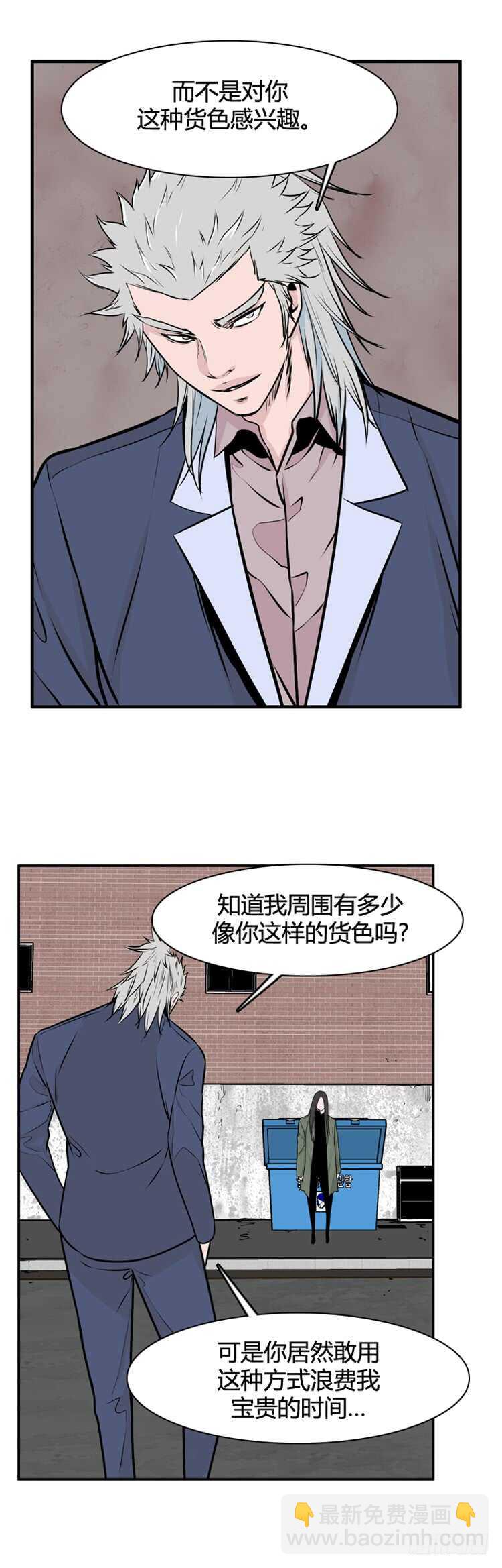 第462话 莱茵吉特和蕾刘2 上-第464话
