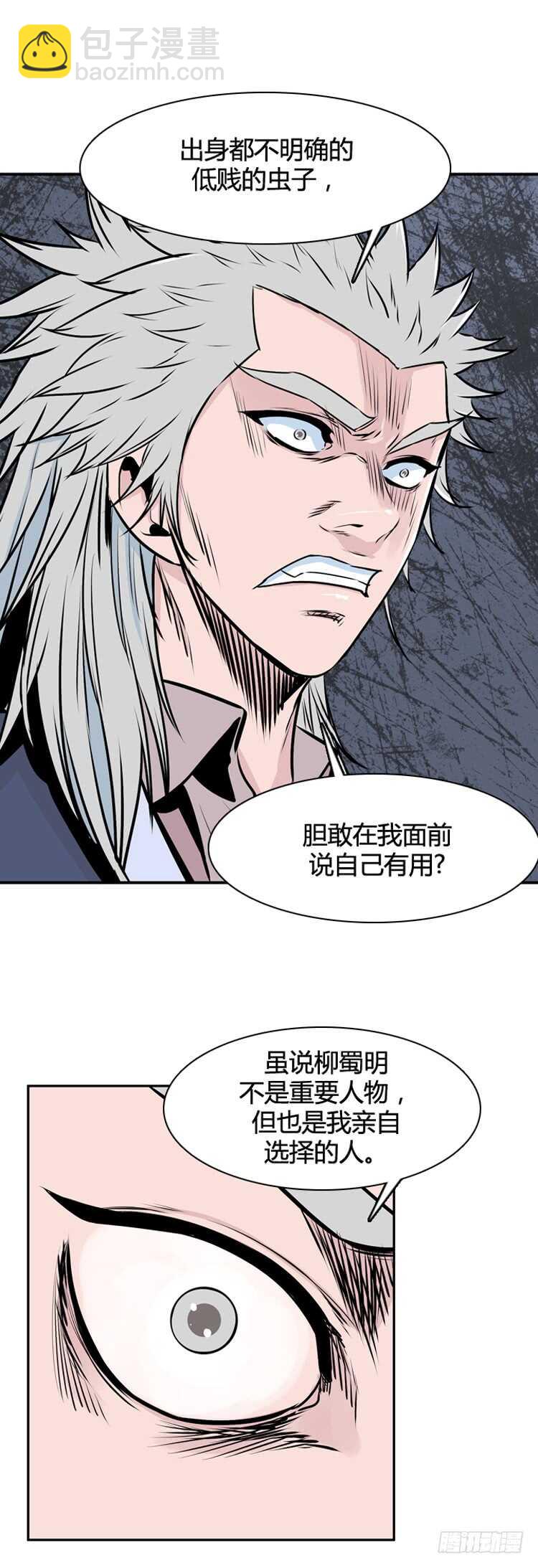 第462话 莱茵吉特和蕾刘2 上-第464话