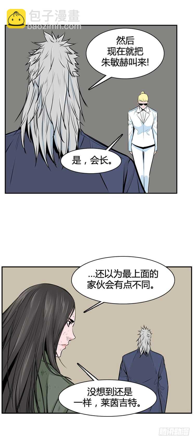 第462话 莱茵吉特和蕾刘2 上-第464话