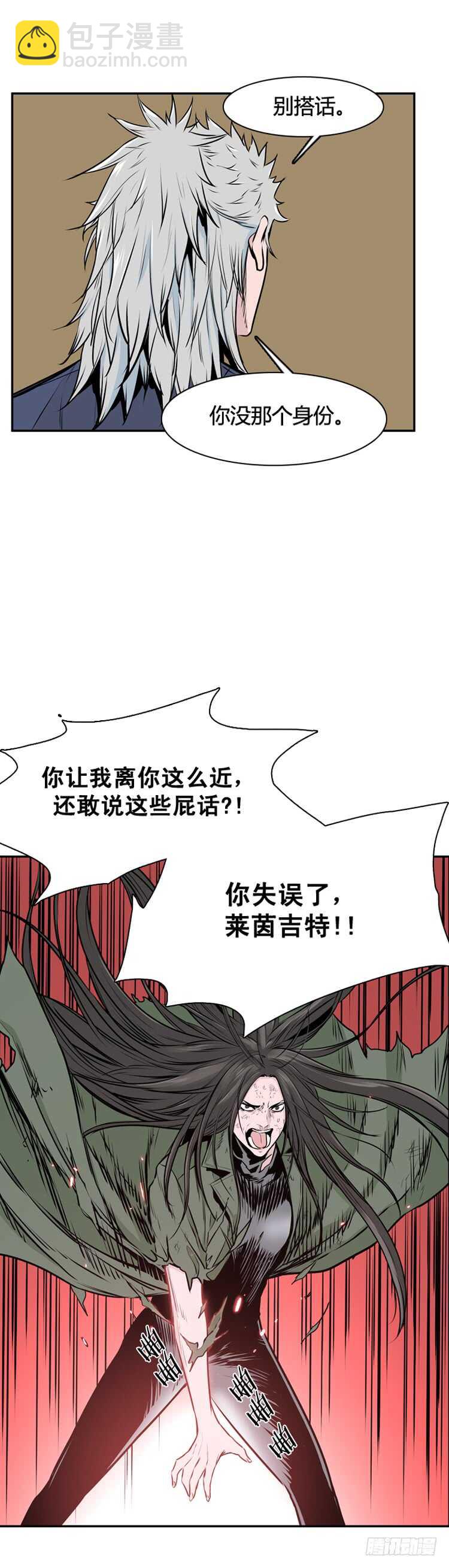第462话 莱茵吉特和蕾刘2 上-第464话