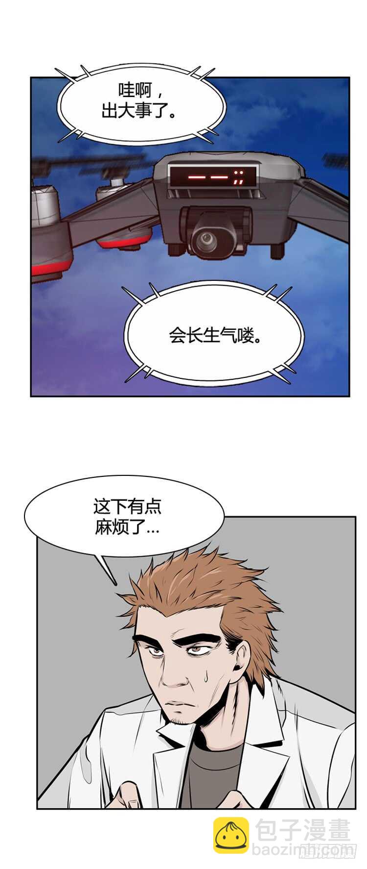 第462话 莱茵吉特和蕾刘2 上-第464话