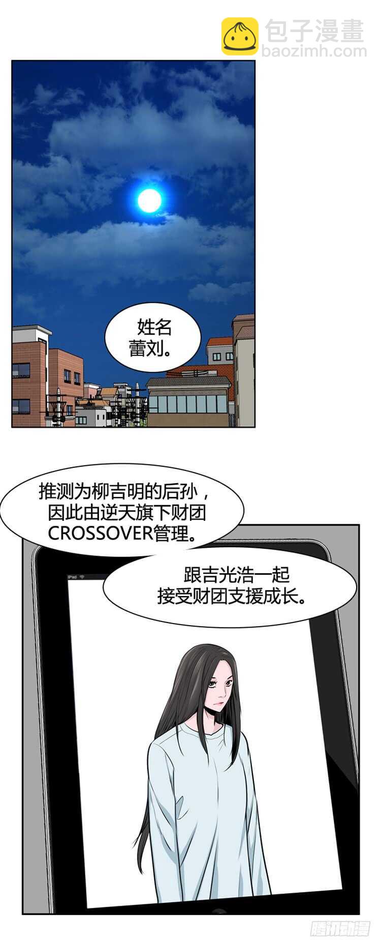 第462话 莱茵吉特和蕾刘2 上-第464话