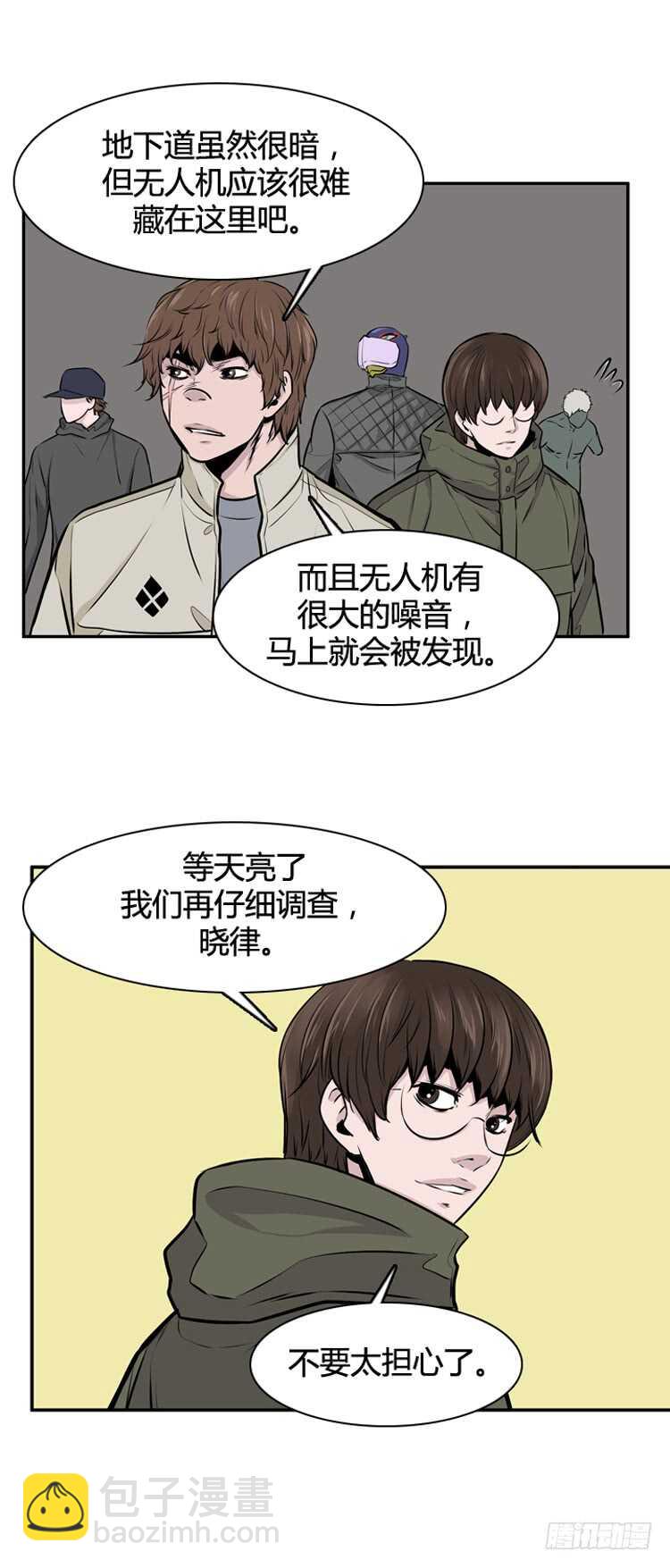 第462话 莱茵吉特和蕾刘2 上-第464话