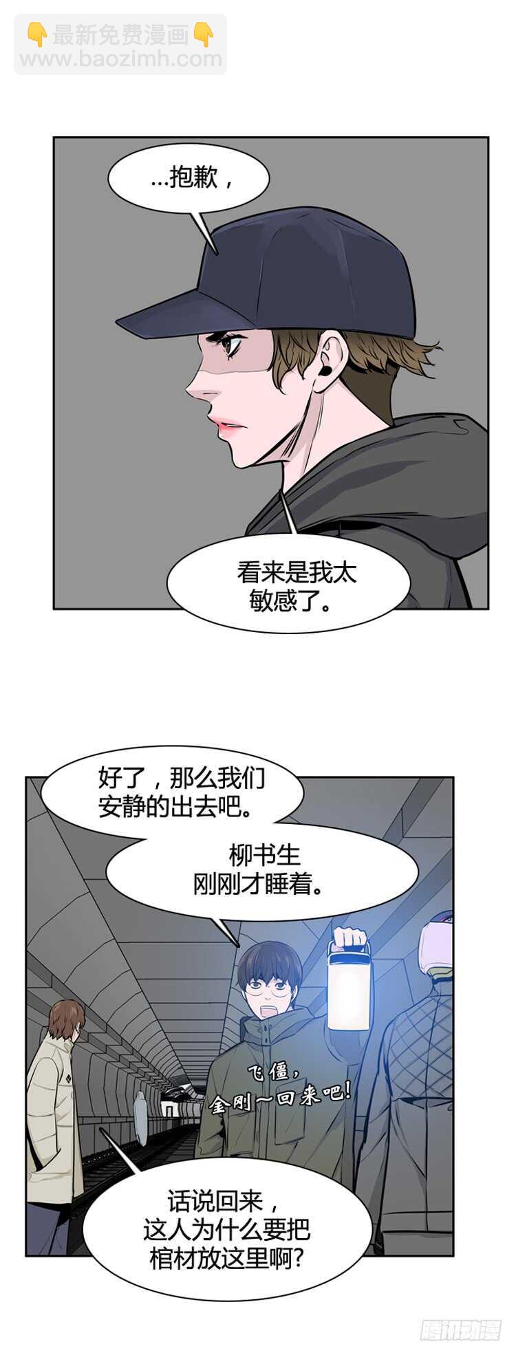第462话 莱茵吉特和蕾刘2 上-第464话