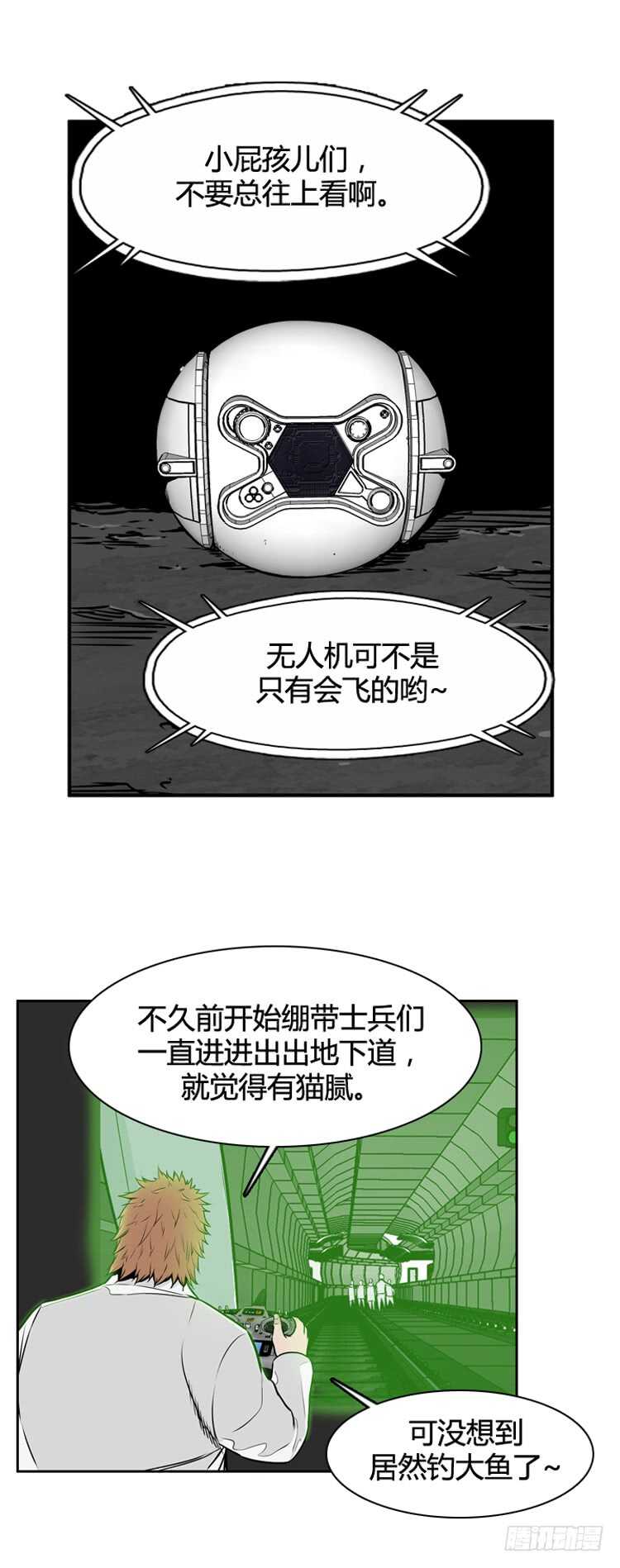 第462话 莱茵吉特和蕾刘2 上-第464话