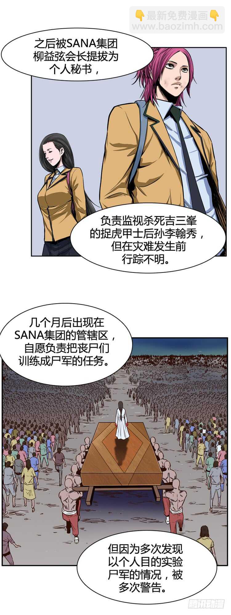 第462话 莱茵吉特和蕾刘2 上-第464话