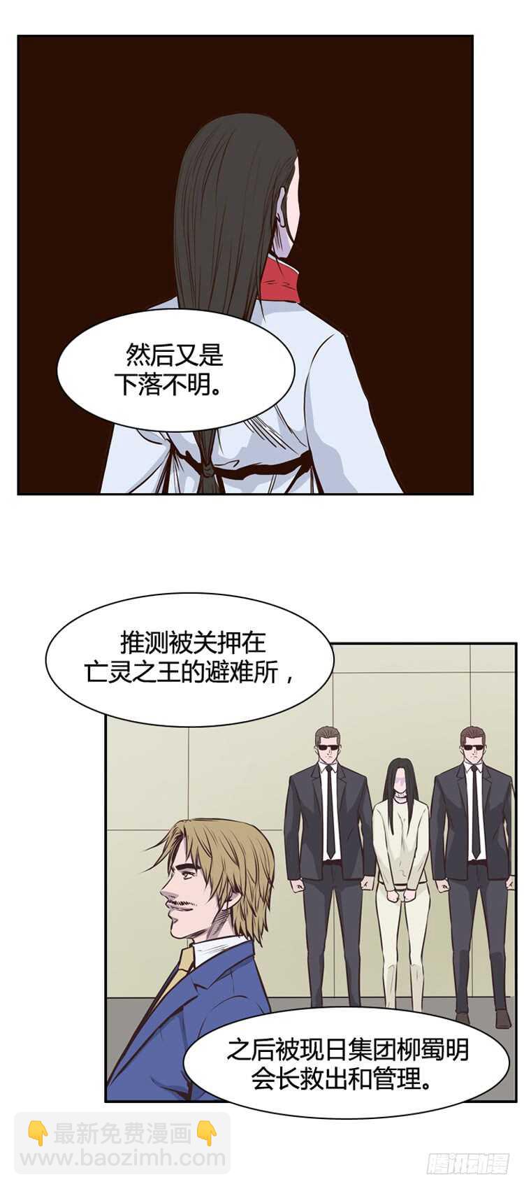 第462话 莱茵吉特和蕾刘2 上-第464话