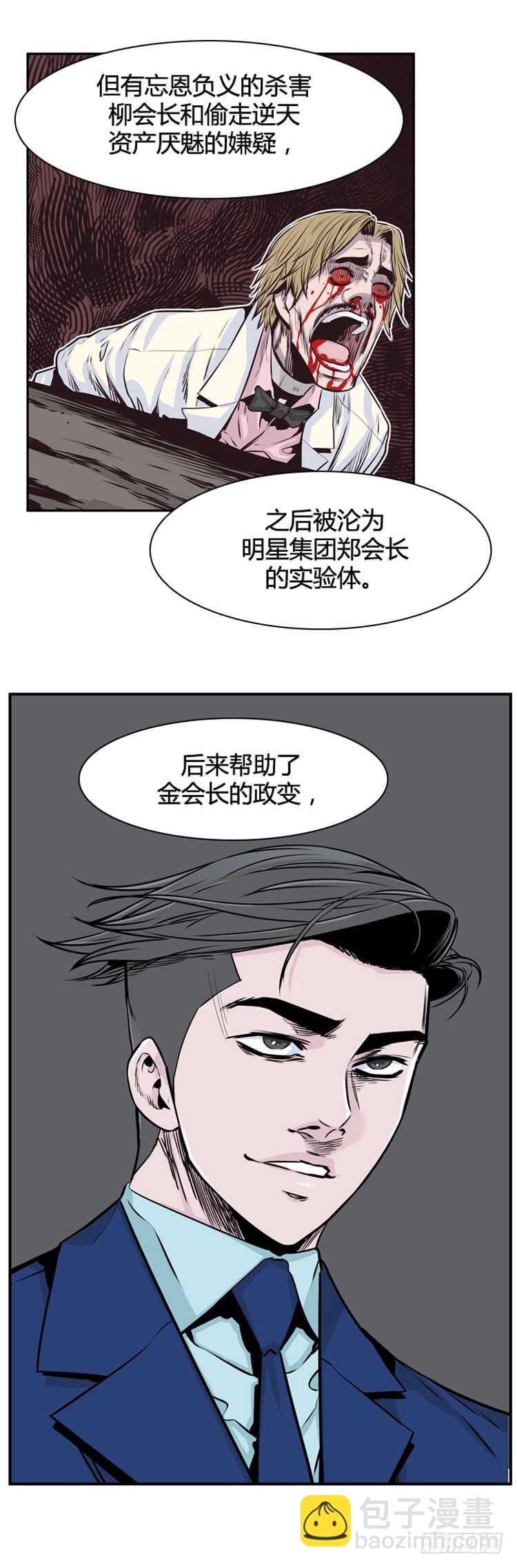 第462话 莱茵吉特和蕾刘2 上-第464话
