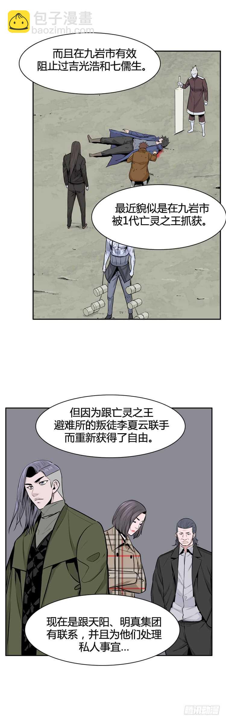 第462话 莱茵吉特和蕾刘2 上-第464话