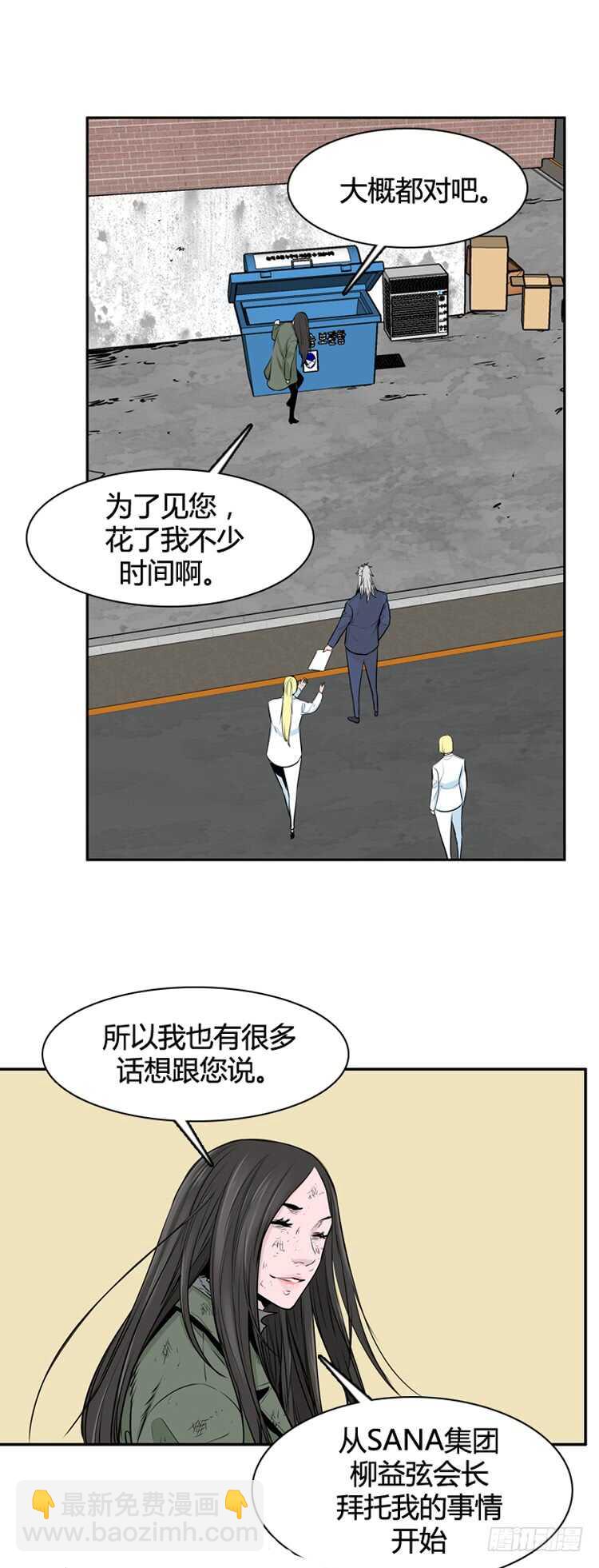 第462话 莱茵吉特和蕾刘2 上-第464话