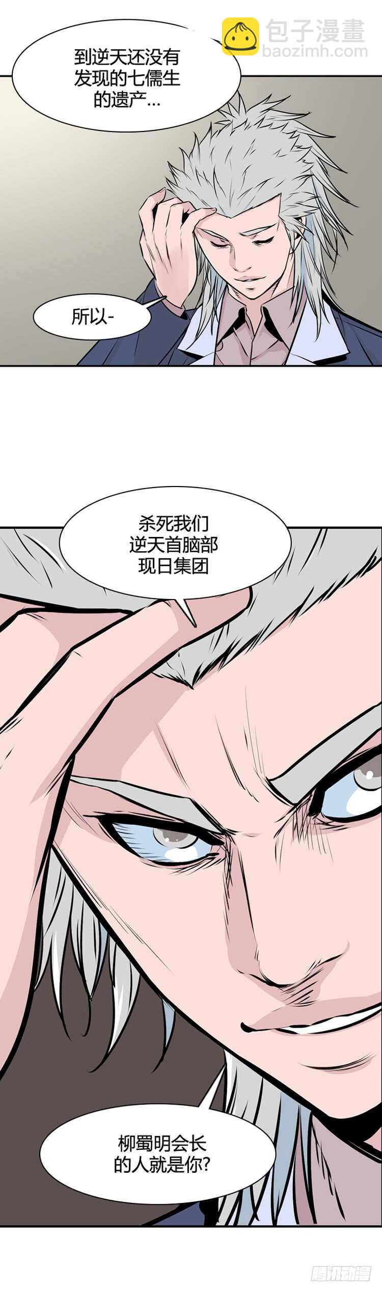 第462话 莱茵吉特和蕾刘2 上-第464话