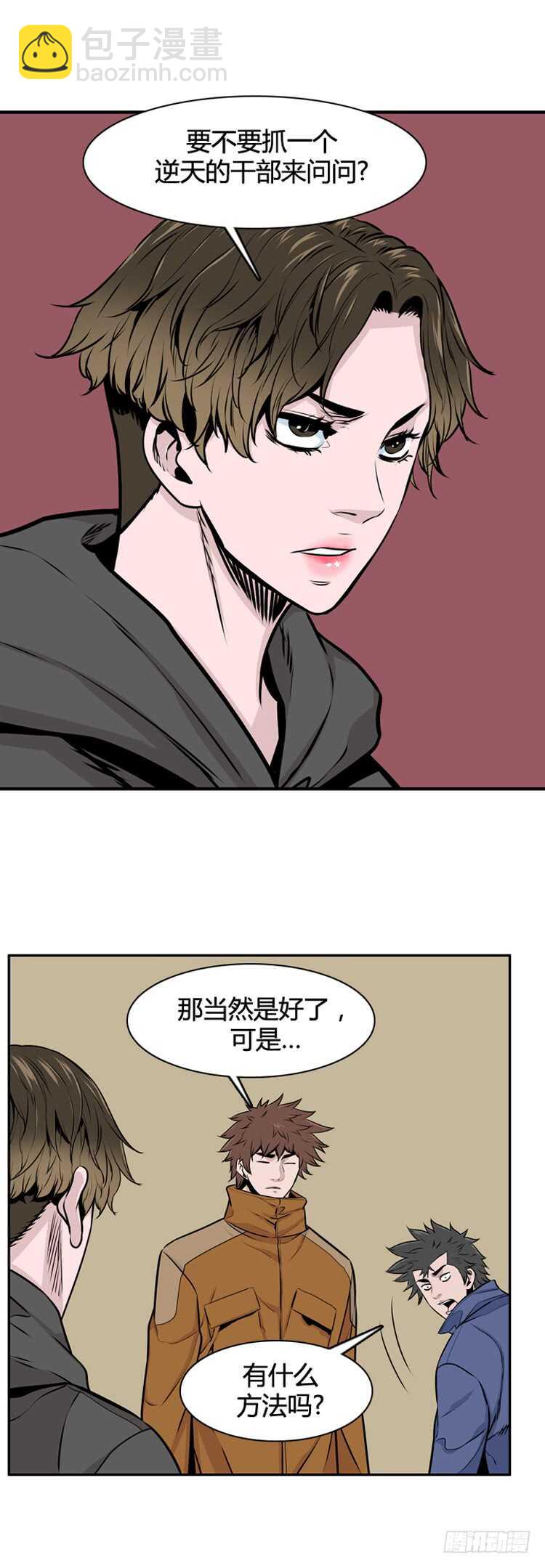 第464话 暗战1 上-第466话