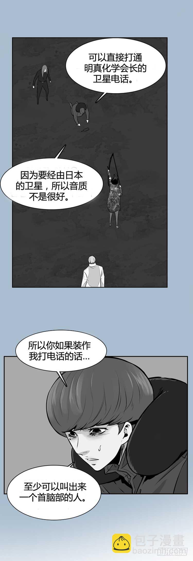 第464话 暗战1 上-第466话