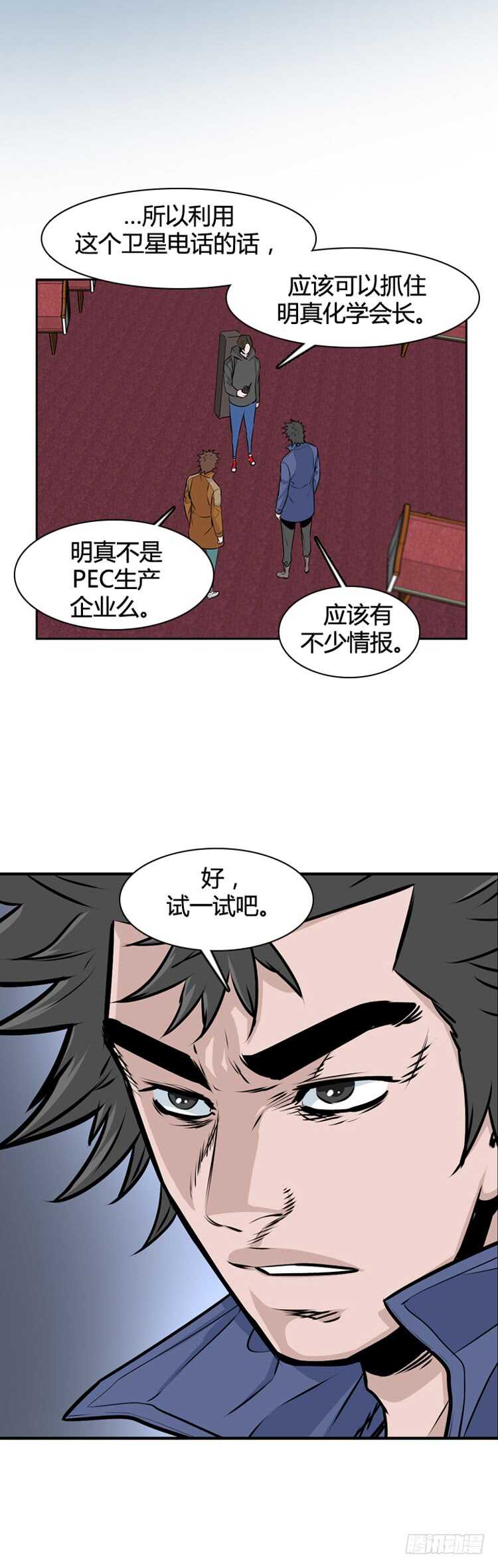 第464话 暗战1 上-第466话