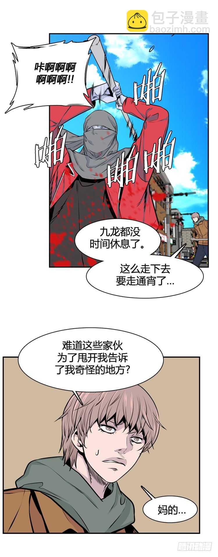 第464话 暗战1 上-第466话