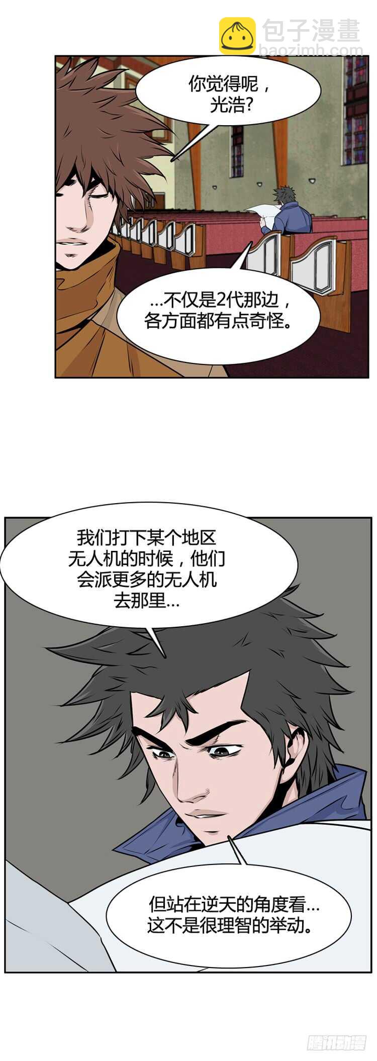 第464话 暗战1 上-第466话