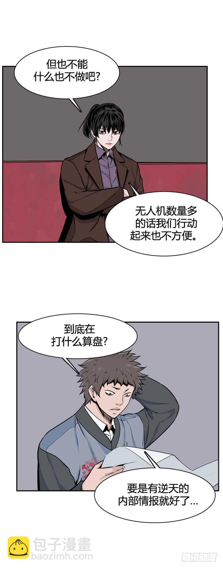 第464话 暗战1 上-第466话
