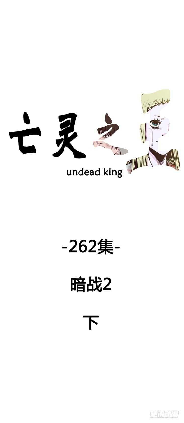 第467话 暗战2 下-第468话