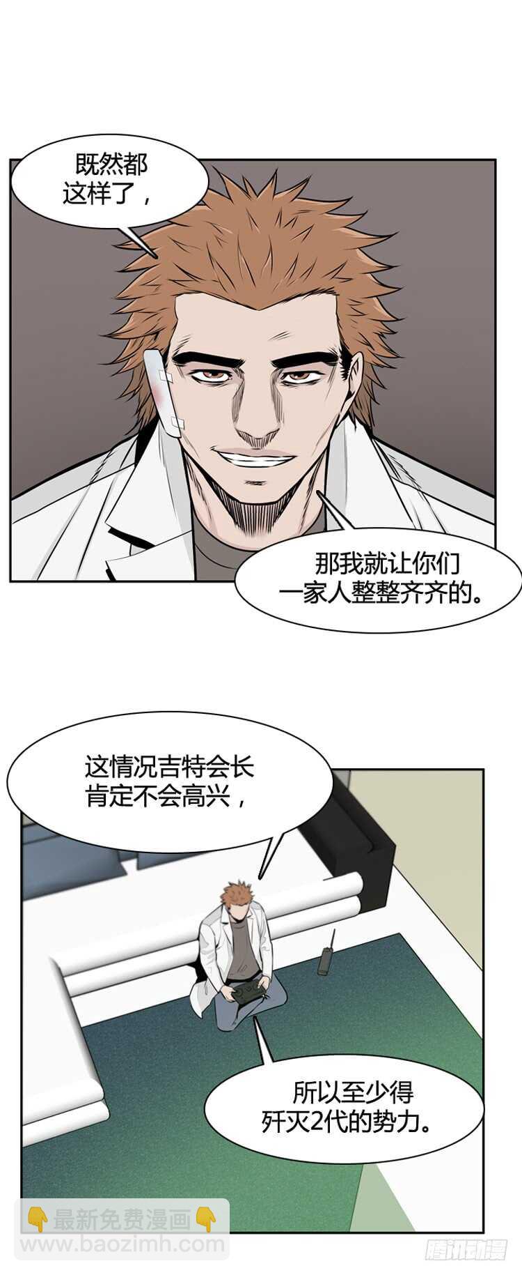 第467话 暗战2 下-第468话