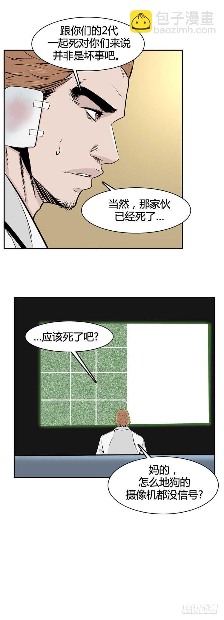 第467话 暗战2 下-第468话