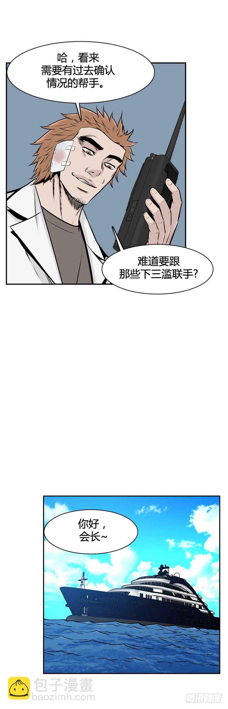 第467话 暗战2 下-第468话