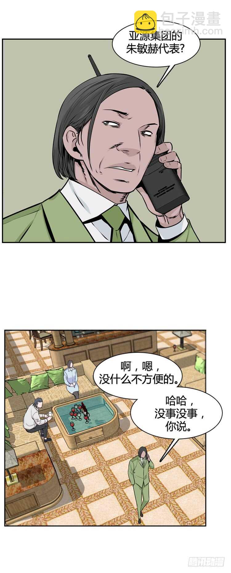 第467话 暗战2 下-第468话