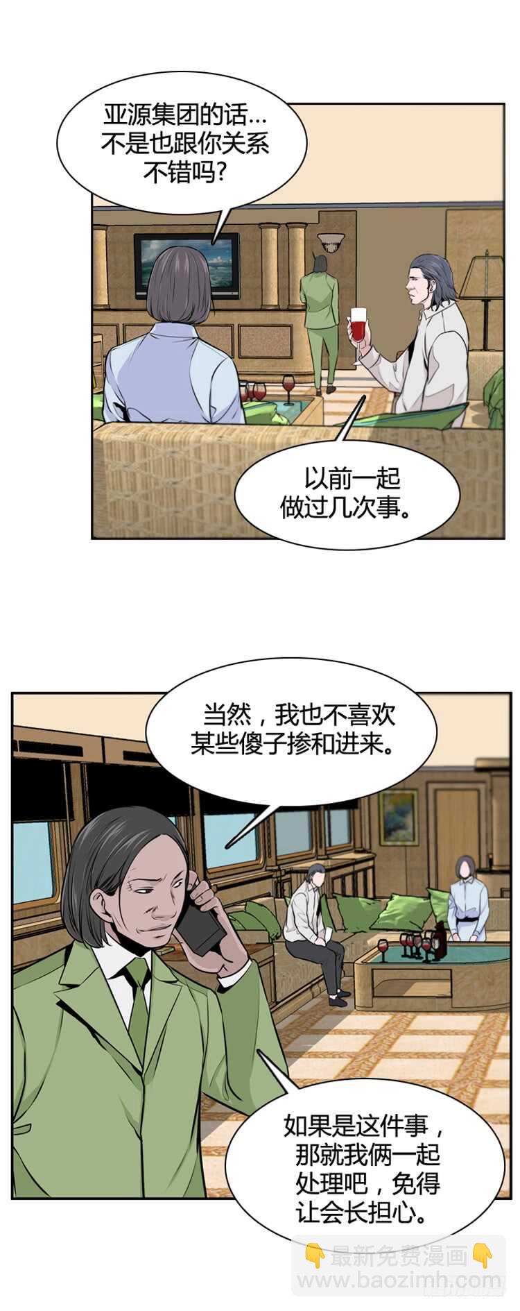第467话 暗战2 下-第468话