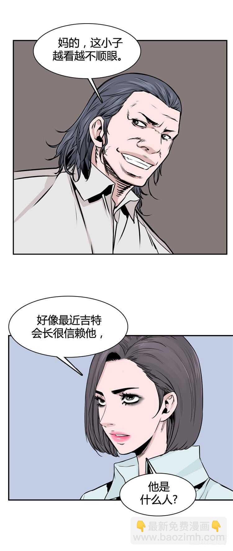 第467话 暗战2 下-第468话