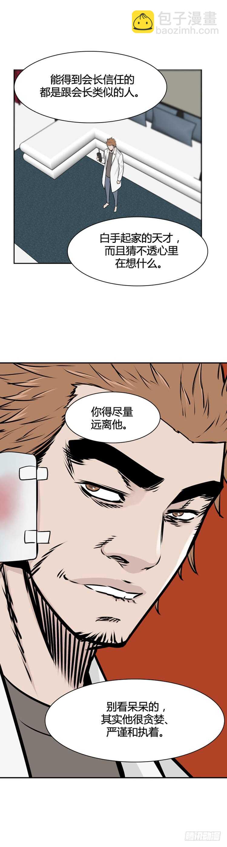 第467话 暗战2 下-第468话