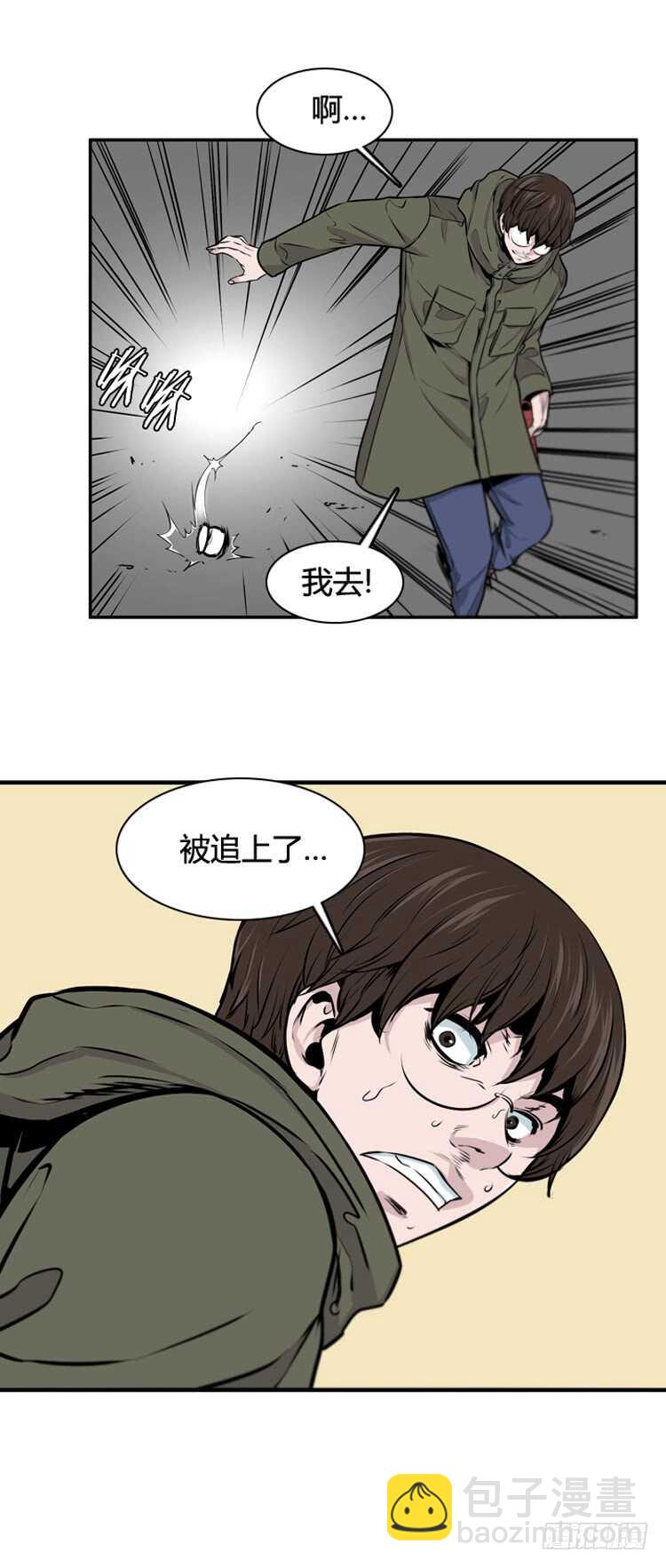 第467话 暗战2 下-第468话