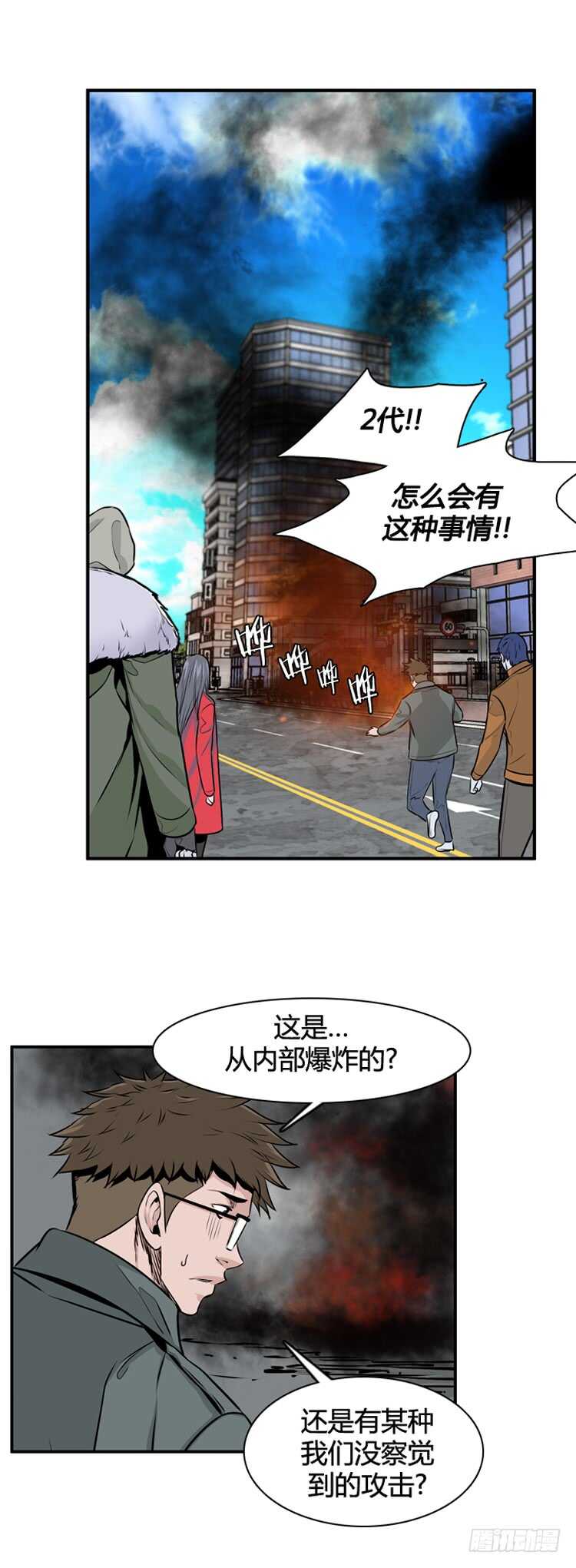 第467话 暗战2 下-第468话