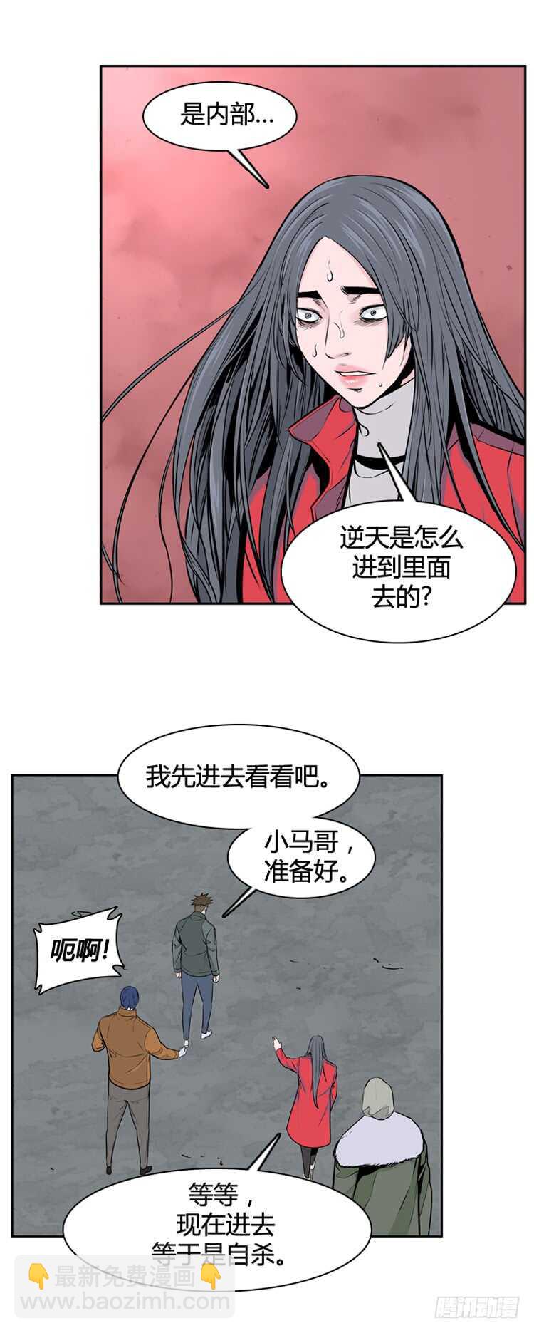 第467话 暗战2 下-第468话