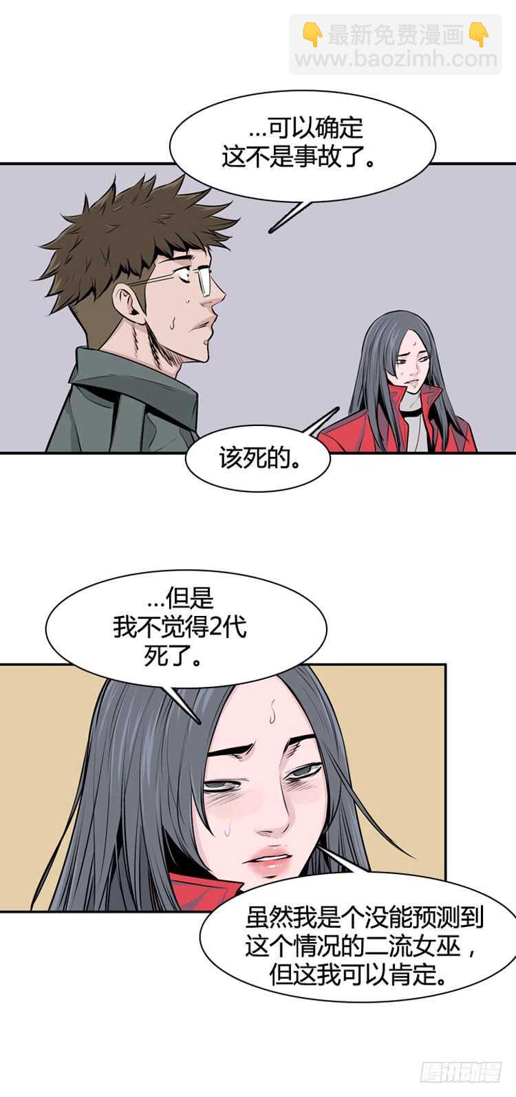 第467话 暗战2 下-第468话