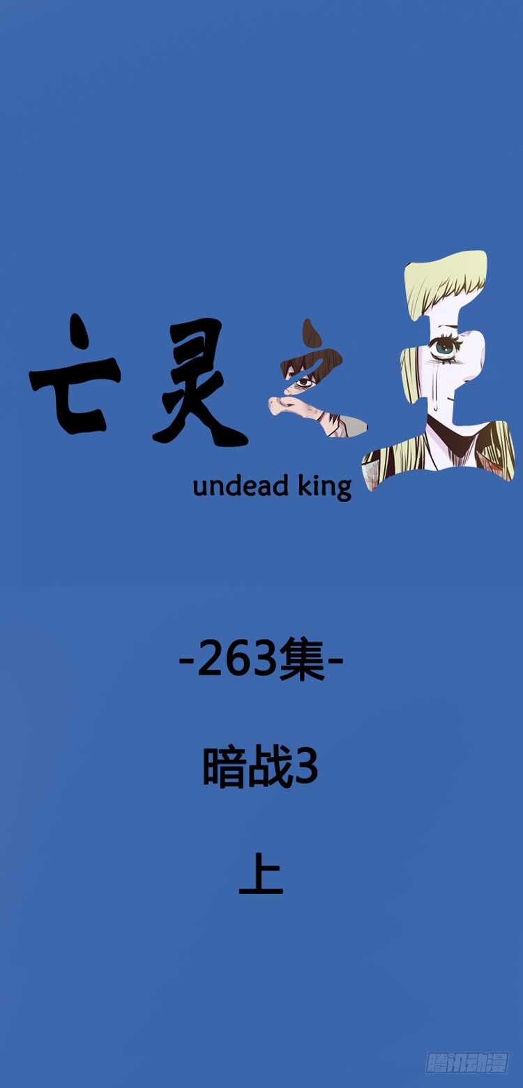 第468话 暗战3 上-第470话