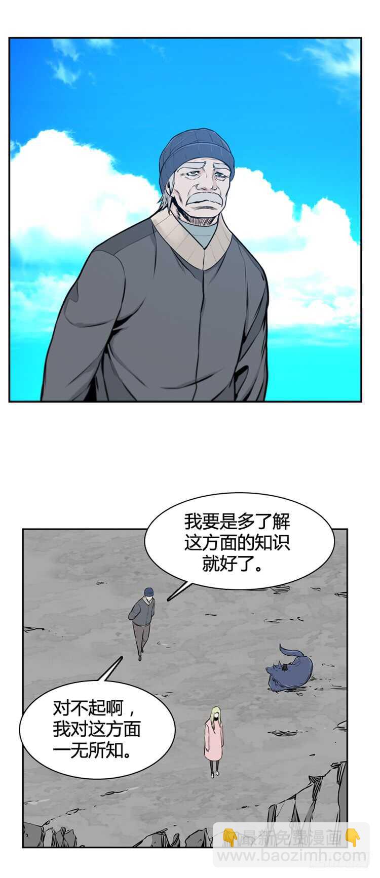第468话 暗战3 上-第470话